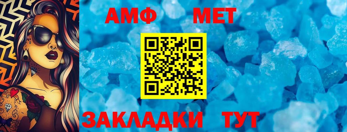 АМФЕТАМИН 98%  Вход с VPN  АМФ  Владивосток 