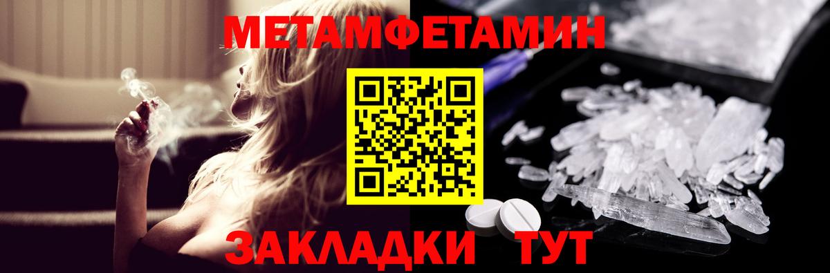 Амфетамин 97% Владивосток