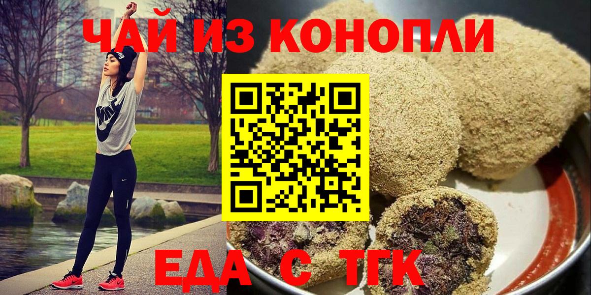 Canna-Cookies марихуана  Вход с VPN  Владивосток 