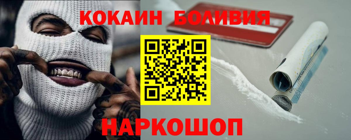 COCAIN Columbia Владивосток