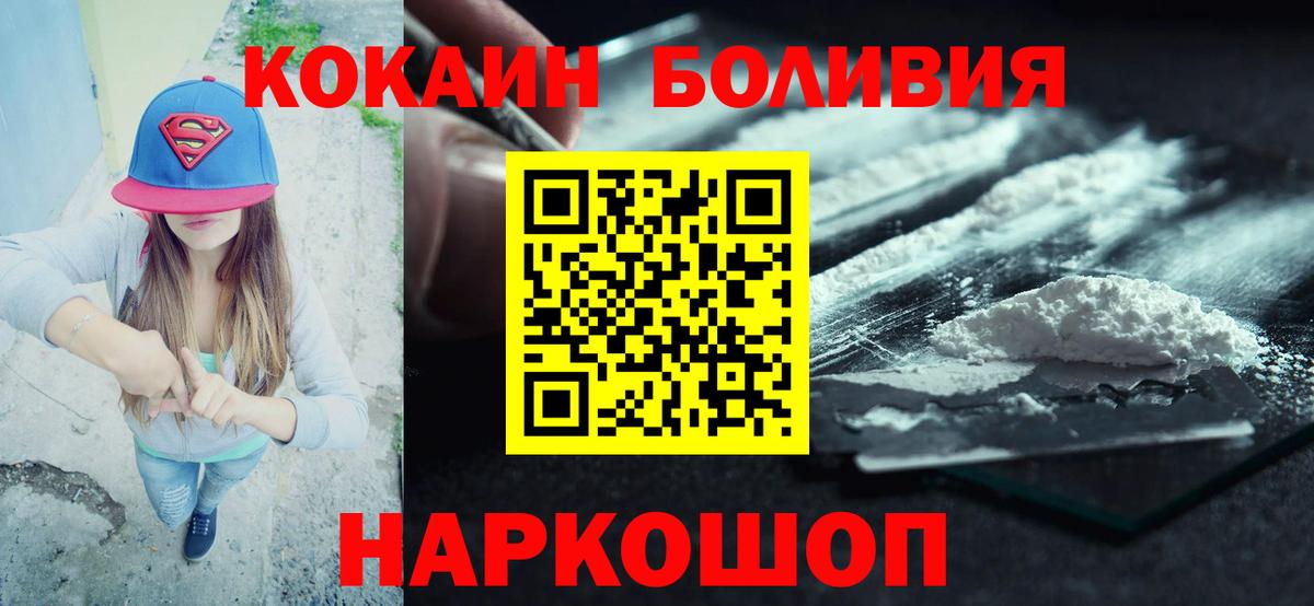 Владивосток  КОКАИН Columbia  Кокаин  Вход с VPN 