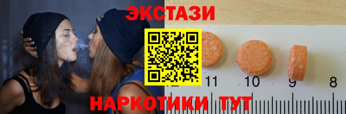 Ecstasy DUBAI  ЭКСТАЗИ круглые  Владивосток  Вход с VPN 