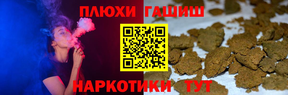 Владивосток  ГАШИШ hashish  где можно купить наркотик  Вход с VPN 