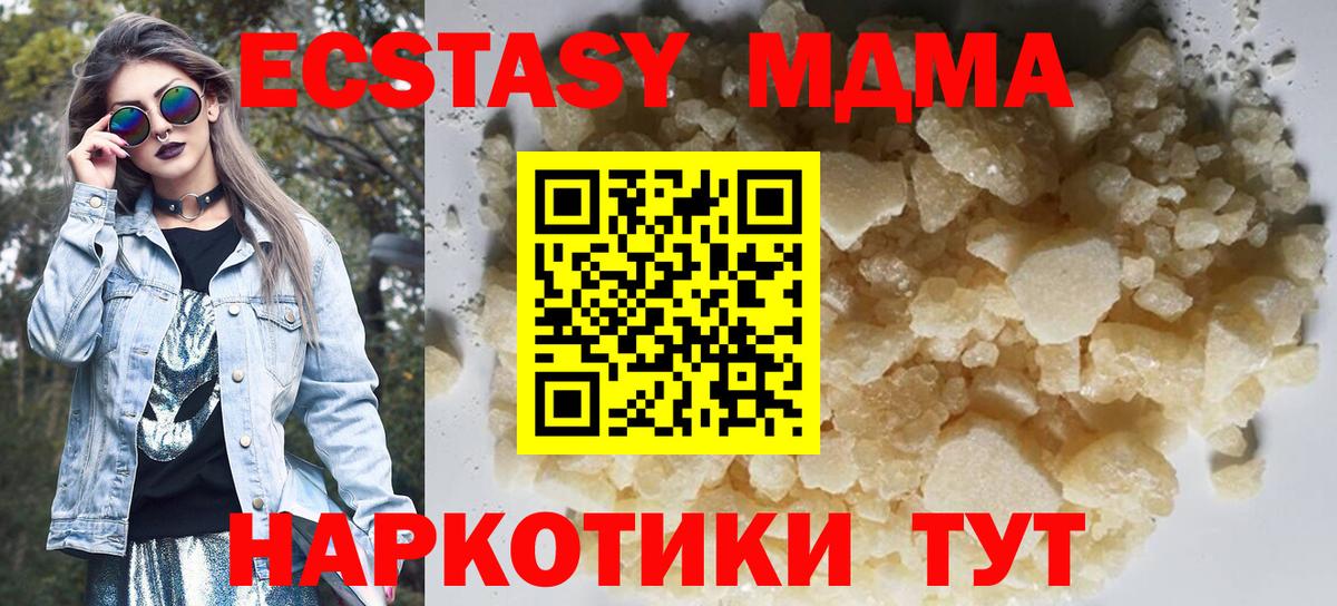 Владивосток  MDMA  Вход с VPN  МДМА VHQ 