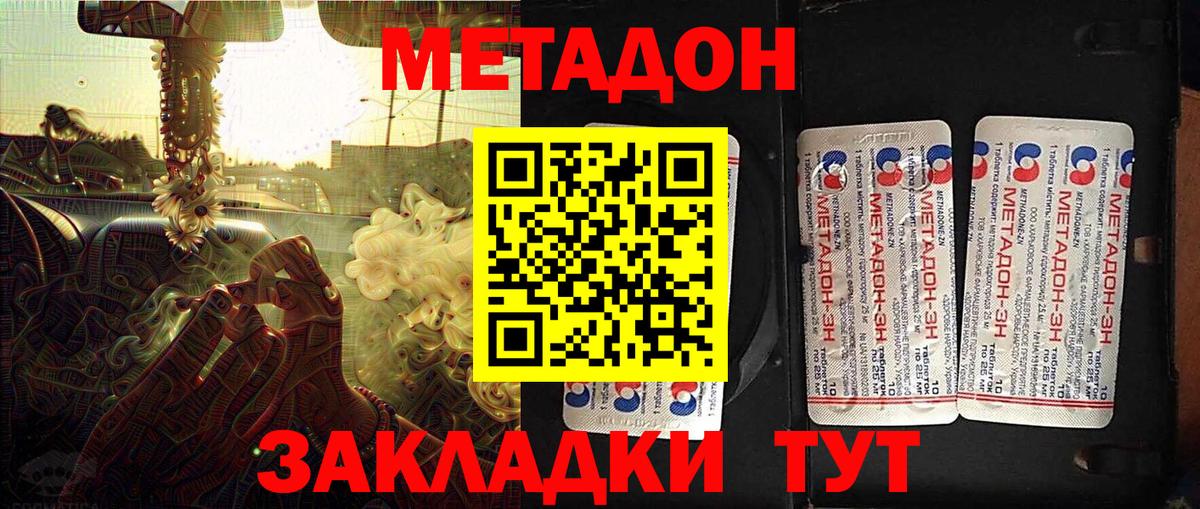 Владивосток  МЕТАДОН VHQ  Вход с VPN  KRAKEN как войти  Метадон VHQ 
