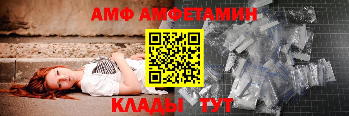 Метамфетамин мет  Вход с VPN  Первитин  Владивосток 