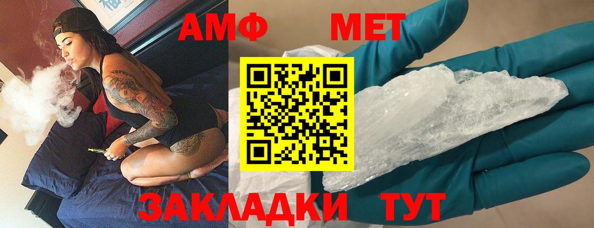 Первитин кристалл Владивосток