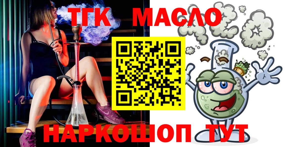 Дистиллят ТГК вейп с тгк  ТГК вейп  Владивосток  гидра как зайти  Вход с VPN 