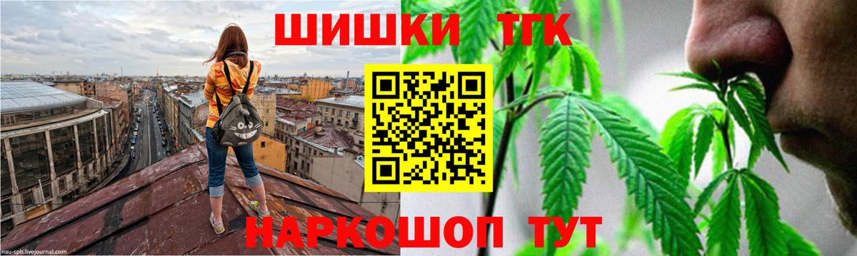 Бошки Шишки THC 21%  Марихуана VHQ  Вход с VPN  Бошки Шишки Bruce Banner  Владивосток  Шишки марихуана гибрид 